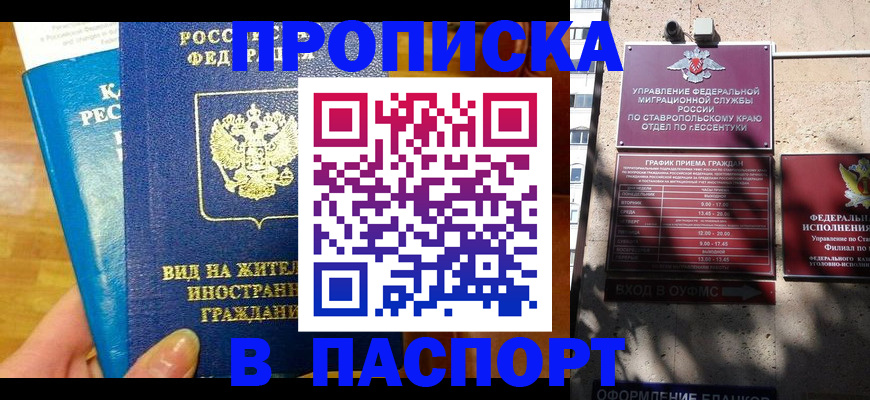 прописка регистрация в Нязепетровске