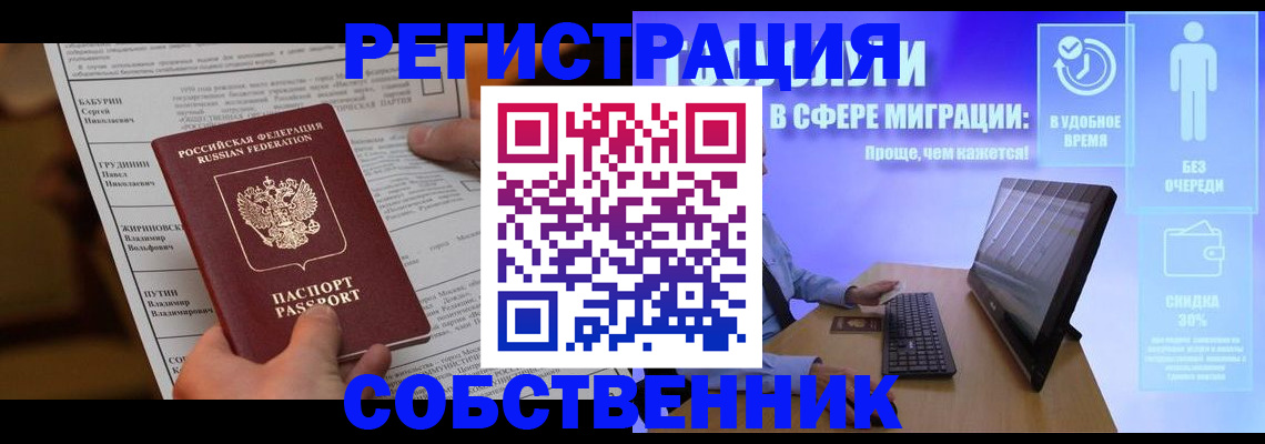 временная регистрация адрес в Нязепетровске