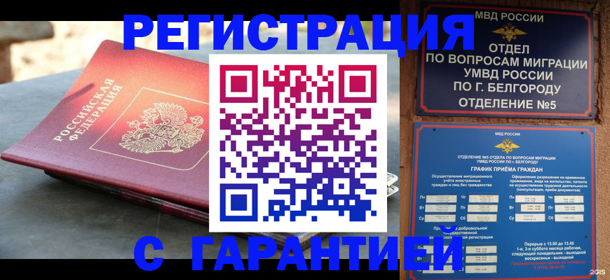 временная регистрация собственник в Нязепетровске