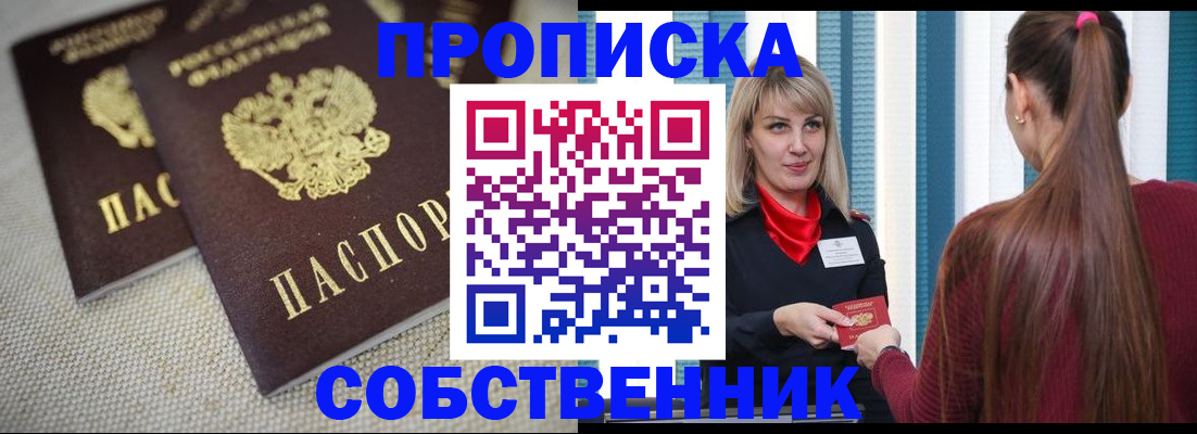 временная регистрация гарантия в Нязепетровске