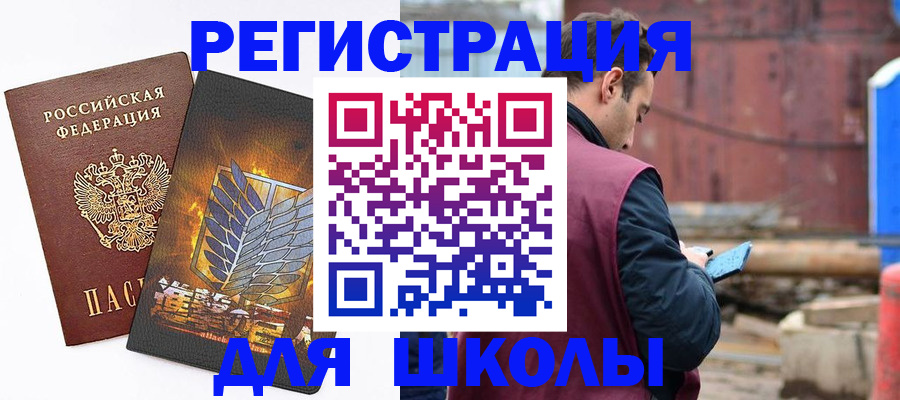 временная регистрация в Нязепетровске