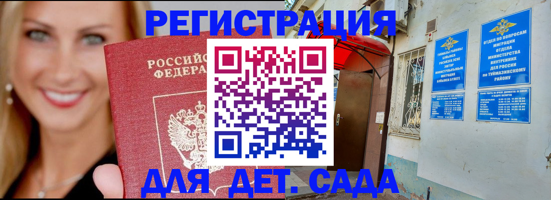 временная регистрация недорого в Нязепетровске
