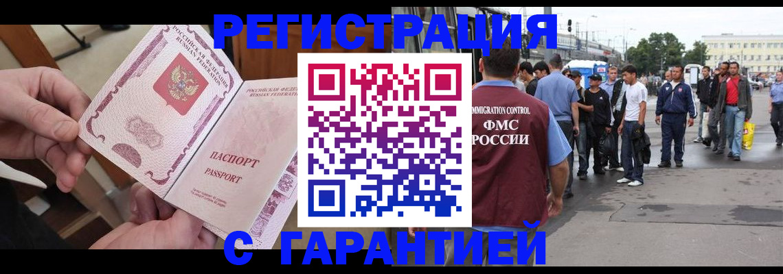 временная регистрация для всех в Нязепетровске